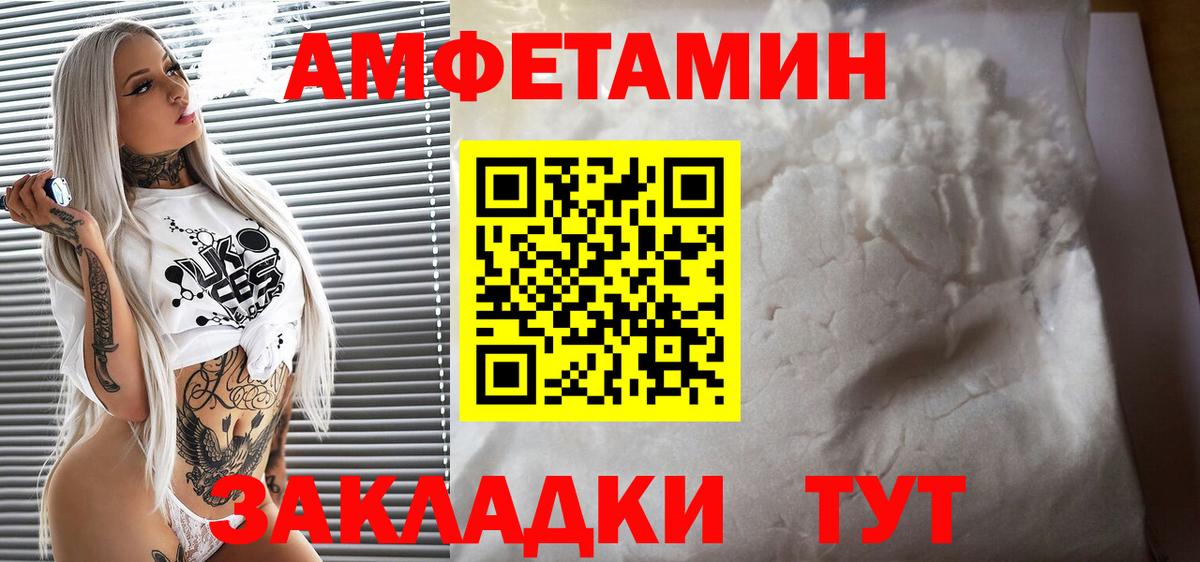 Amphetamine VHQ  АМФЕТАМИН  Кулебаки  Вход с VPN 