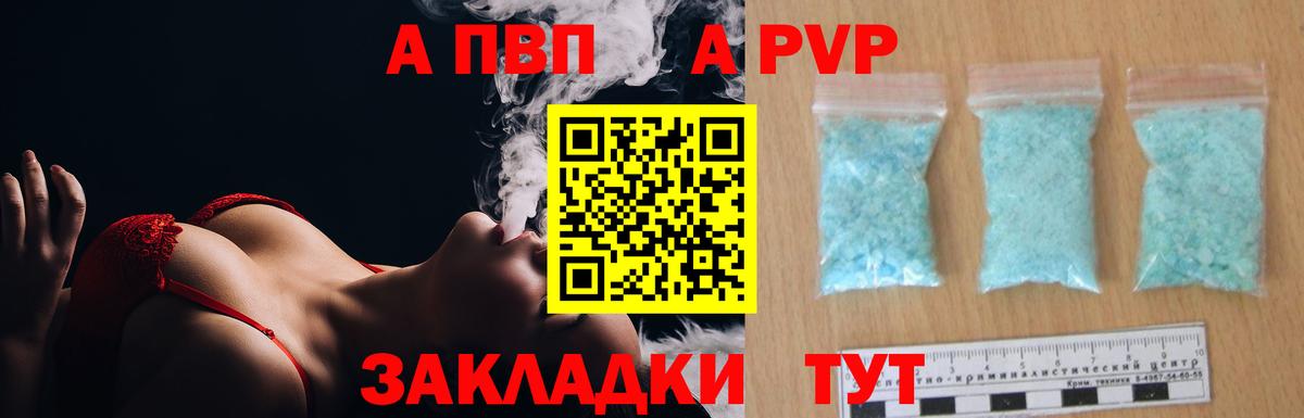 Альфа ПВП Crystall  A PVP СК КРИС  Вход с VPN  Альфа ПВП кристаллы  Кулебаки 