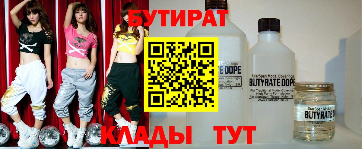 Кулебаки  БУТИРАТ буратино  Вход с VPN 