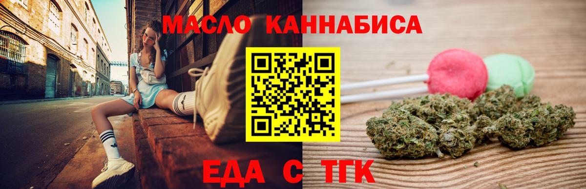 Кулебаки  Еда ТГК конопля  Вход с VPN 