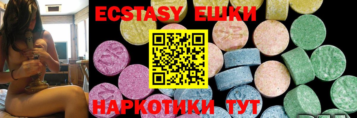 Экстази круглые Кулебаки