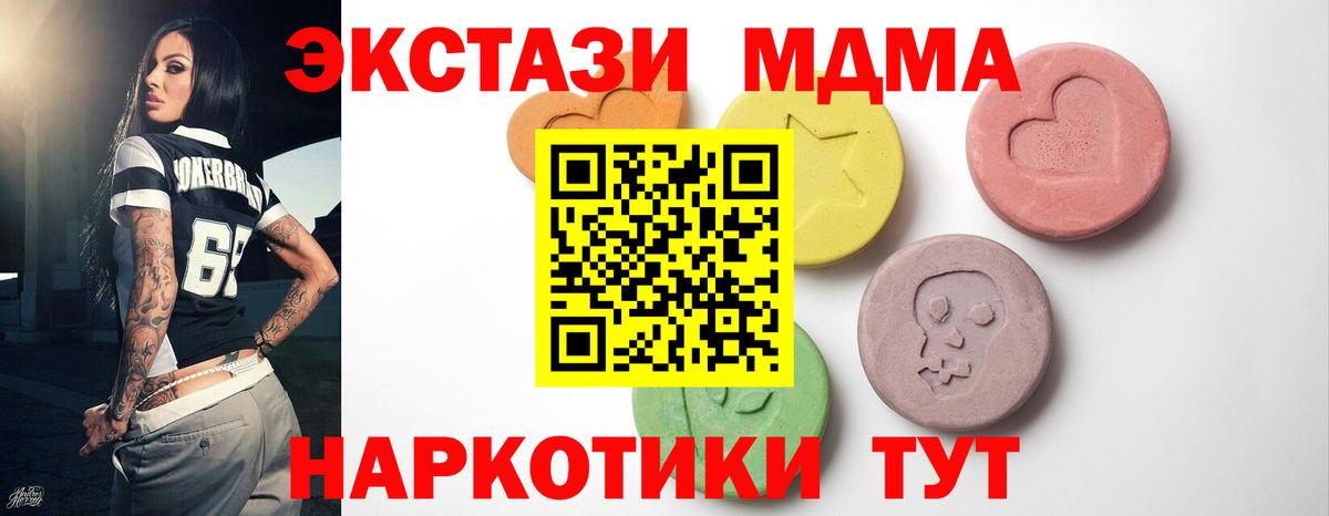 ЭКСТАЗИ 300 mg  Экстази  Экстази MDMA  сайты даркнета состав  Вход с VPN  Кулебаки 
