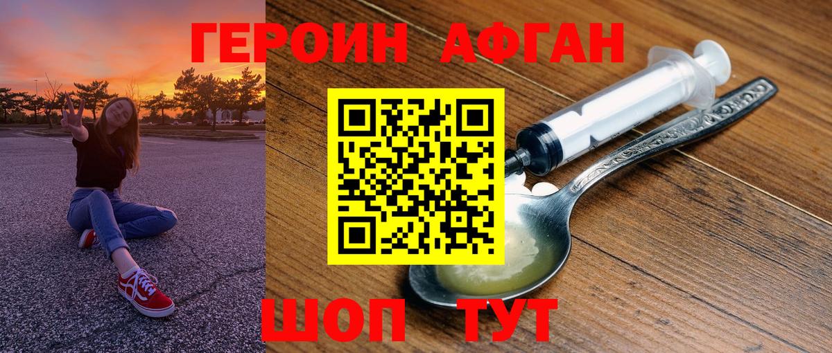 Кулебаки  Героин Heroin  Вход с VPN 