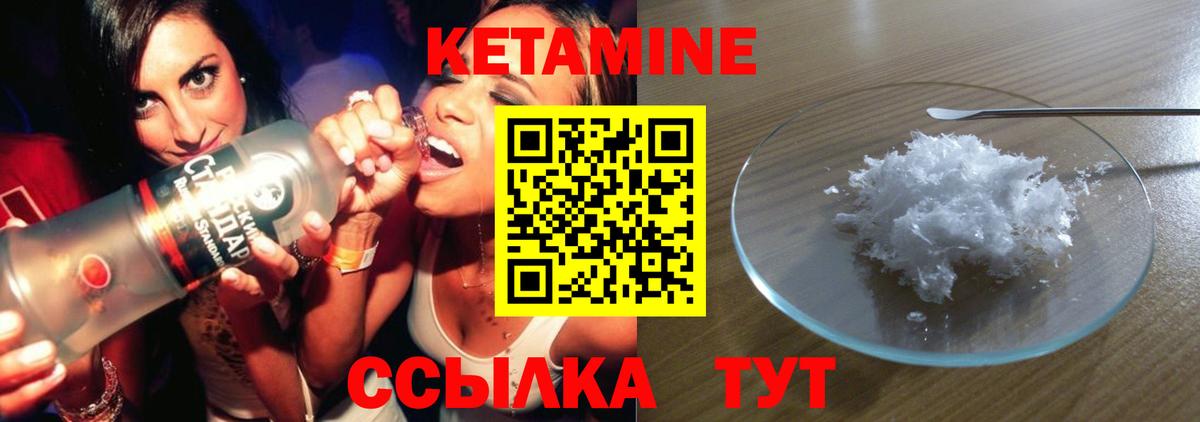 КЕТАМИН ketamine  Вход с VPN  Кулебаки 