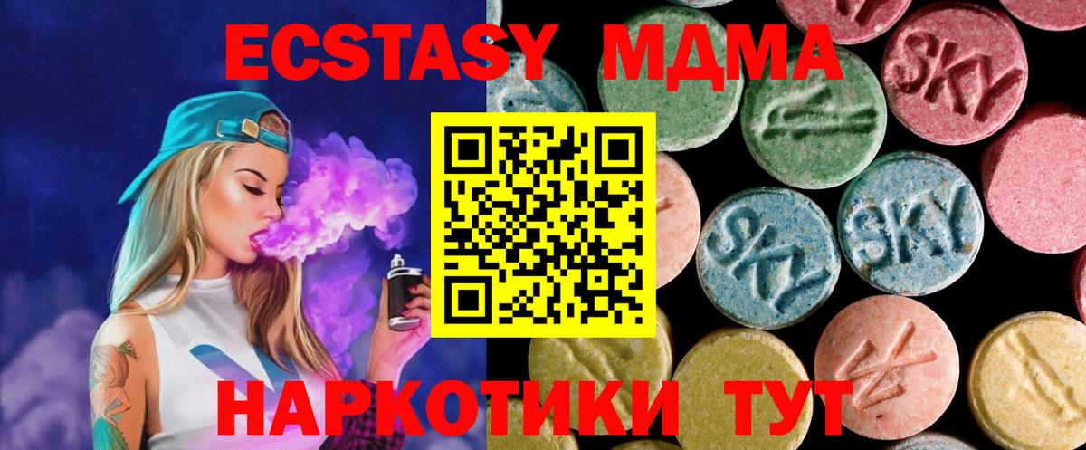 МДМА  Вход с VPN  Кулебаки  МДМА VHQ  MDMA crystal 