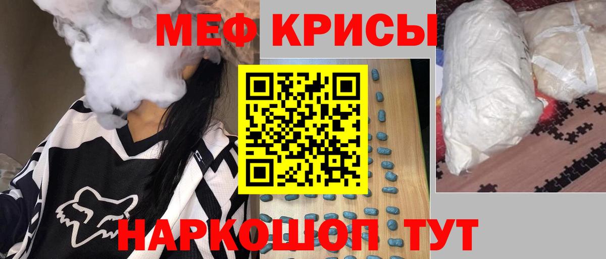 МЯУ-МЯУ кристаллы  Меф  МЕФ  Кулебаки  Вход с VPN  Мефедрон мука 