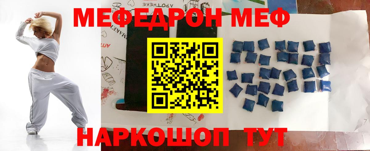 Мефедрон мука Кулебаки