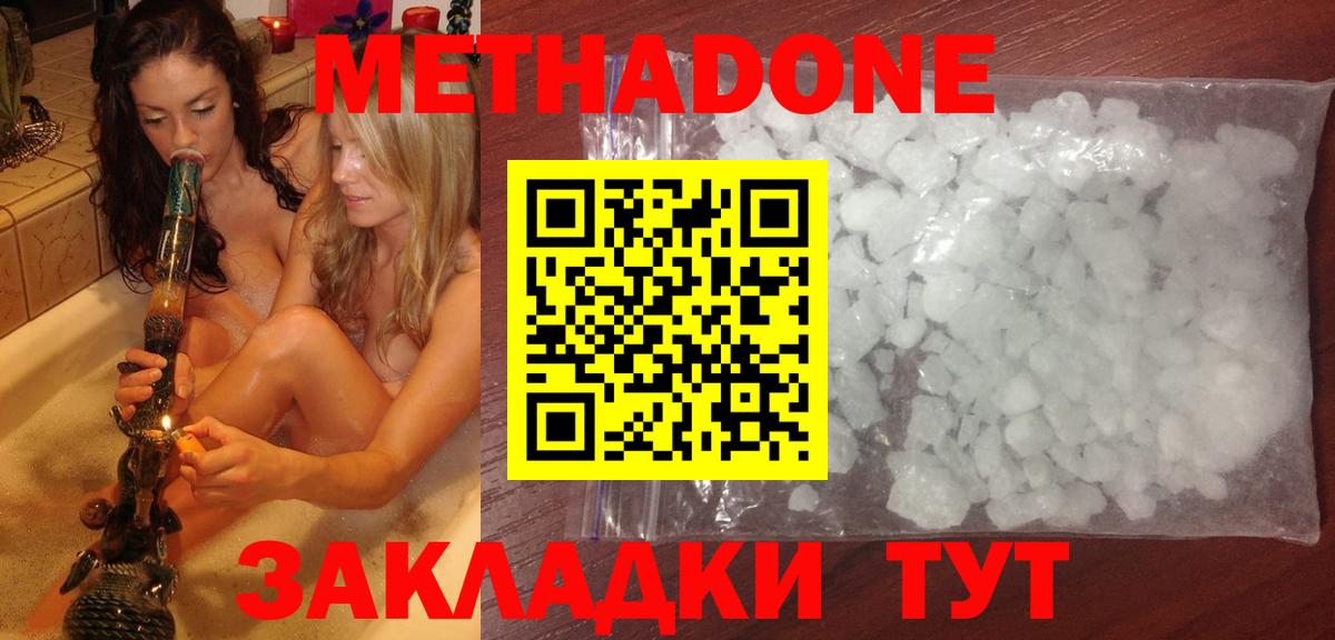 Кулебаки  МЕТАДОН methadone  Вход с VPN  МЕТАДОН VHQ 