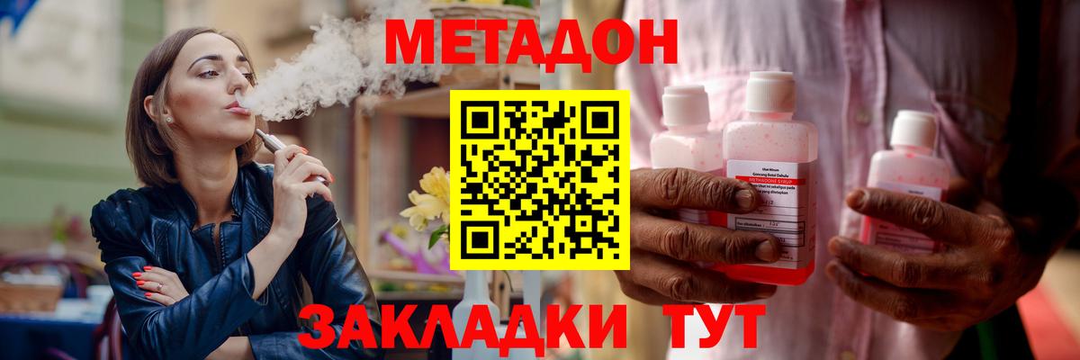 Метадон мёд Кулебаки