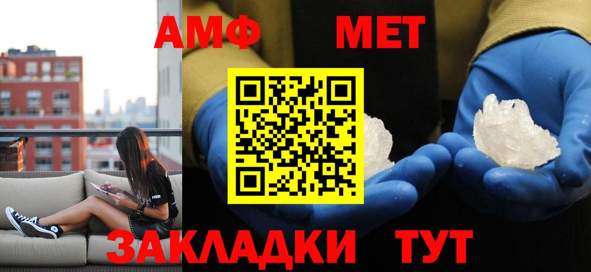Первитин Methamphetamine  Вход с VPN  Первитин  Кулебаки 