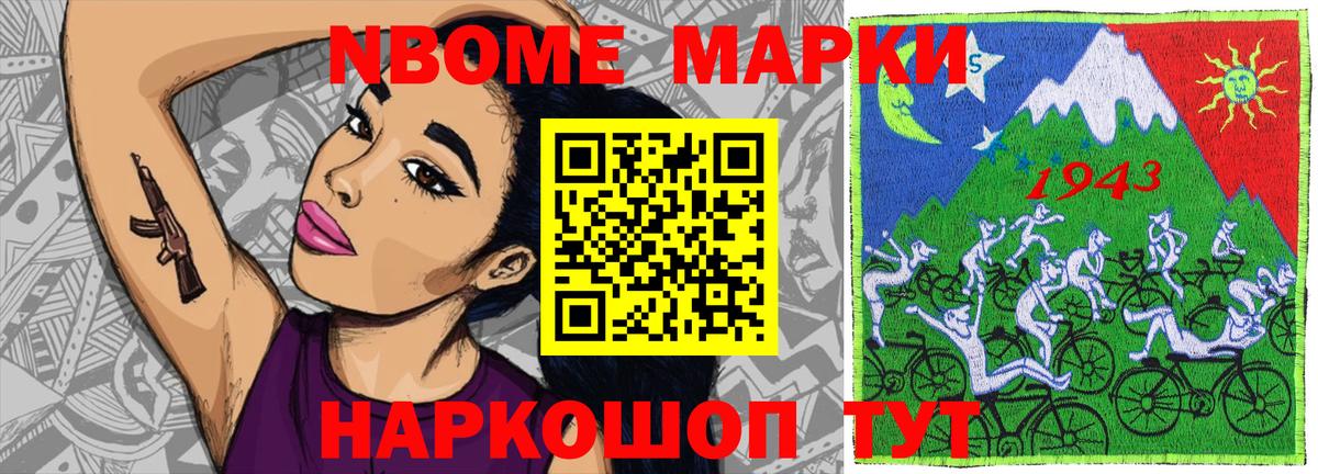 Кулебаки  Марки NBOMe 1500мкг  Марки NBOMe 1500мкг  Вход с VPN 