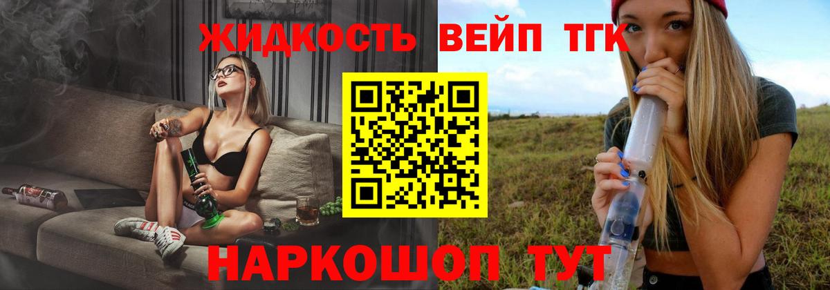 Кулебаки  ТГК вейп с тгк  Вход с VPN 