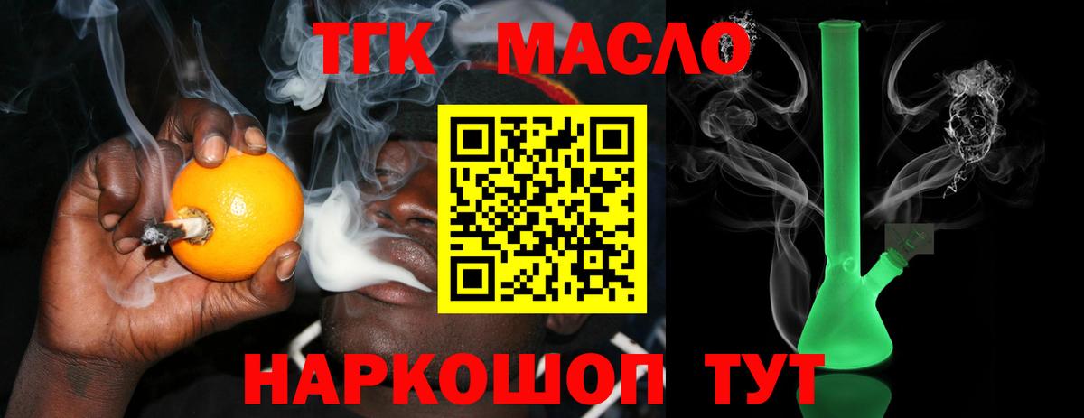 Дистиллят ТГК вейп Кулебаки